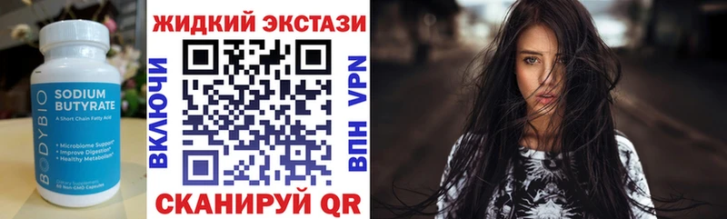 Купить где  Омск  Бутират GHB 