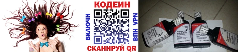 Codein Purple Drank Купить Омск