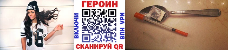 ГЕРОИН гречка  Купить  Омск 