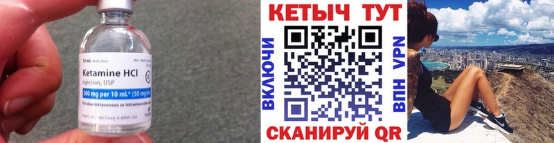 КЕТАМИН VHQ  Купить где  Омск 
