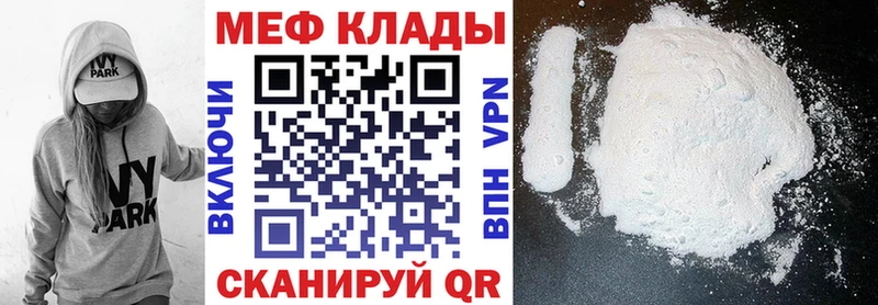 МЕФ мука  Купить  Омск 