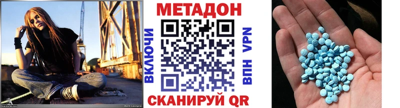 Купить  Омск  МЕТАДОН VHQ 