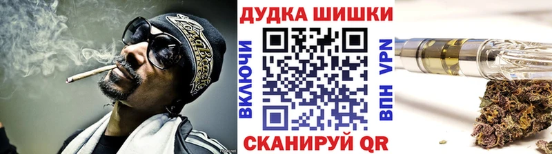 Бошки Шишки конопля  Купить где  Омск 